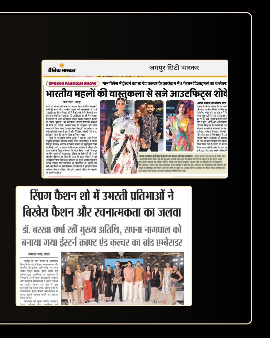 A selection of press clippings from an earlier fashion event